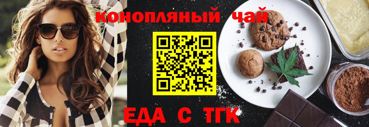 Белебей  Еда ТГК конопля  Вход с VPN 