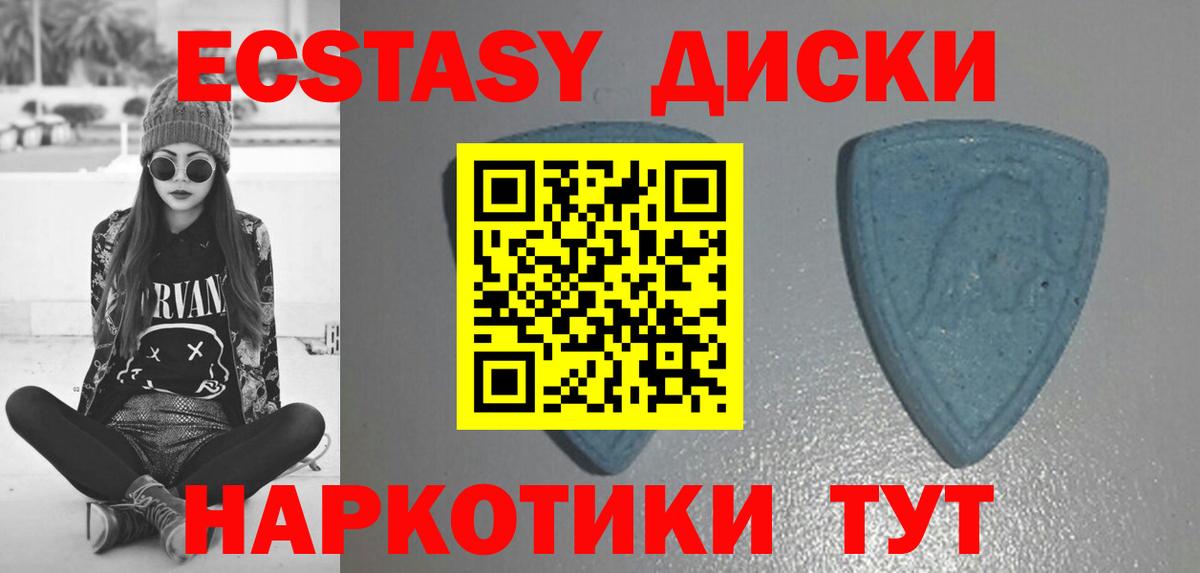 Белебей  Ecstasy Punisher  Вход с VPN  Экстази 250 мг 