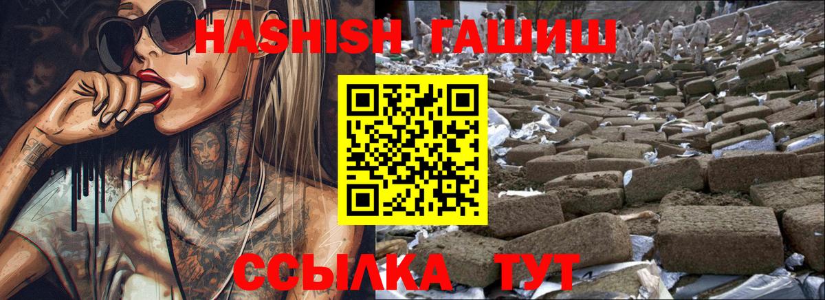 Гашиш 40% ТГК  Вход с VPN  Гашиш  Белебей  ГАШ индика сатива 