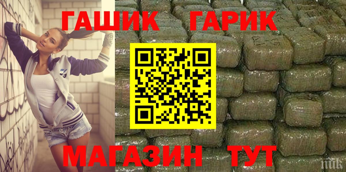 ГАШ гарик Белебей