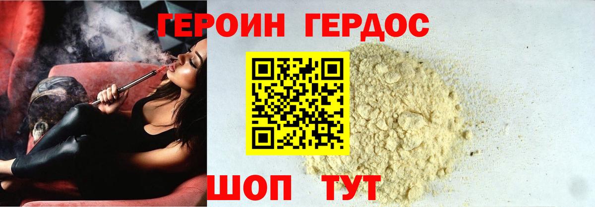 Героин  Вход с VPN  Белебей  ГЕРОИН гречка 