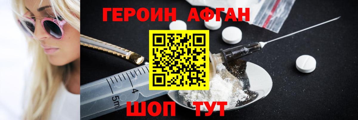 Героин гречка Белебей