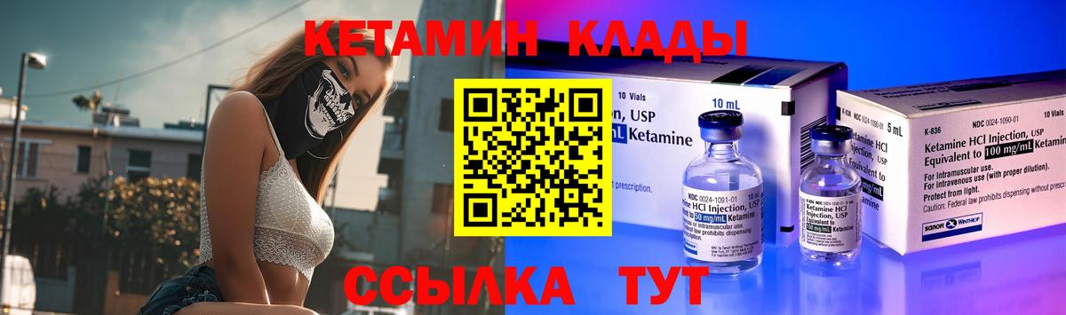КЕТАМИН ketamine Белебей