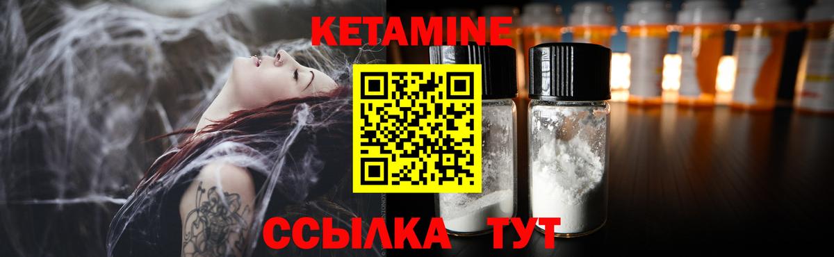 Кетамин VHQ  МЕГА рабочий сайт  Белебей  Кетамин VHQ  Вход с VPN 