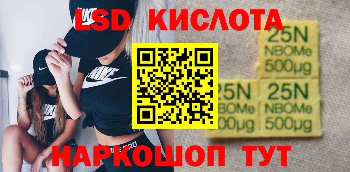 Лсд 25 экстази кислота  LSD-25 экстази ecstasy  Белебей  Вход с VPN 