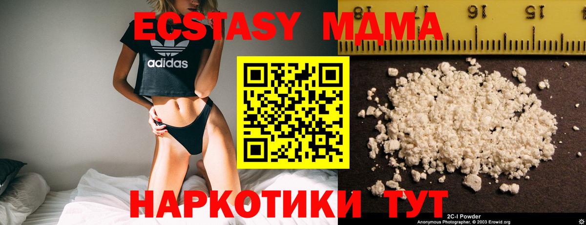 MDMA  МДМА кристаллы  Вход с VPN  МДМА молли  Белебей 