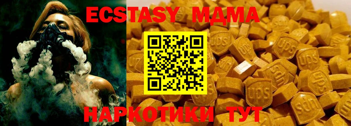 MDMA молли Белебей