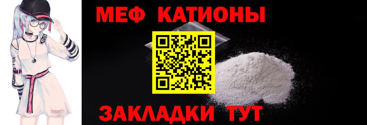 Белебей  Меф  Меф мяу мяу  Вход с VPN  МЕФ кристаллы  МЕФ 