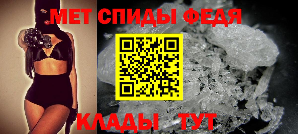 Первитин Methamphetamine  Вход с VPN  Белебей 