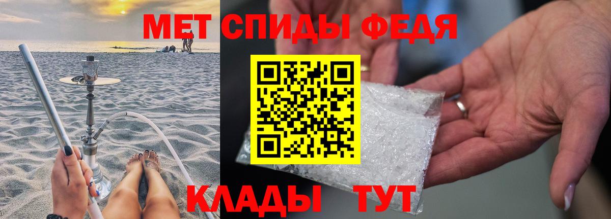 МЕТАМФЕТАМИН кристалл Белебей