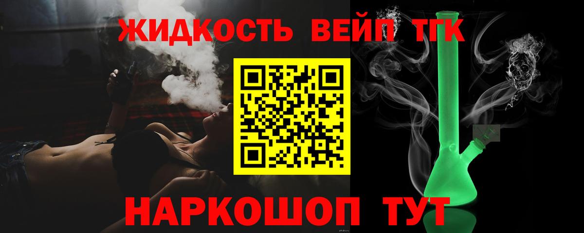 Дистиллят ТГК THC oil  Вход с VPN  Белебей 