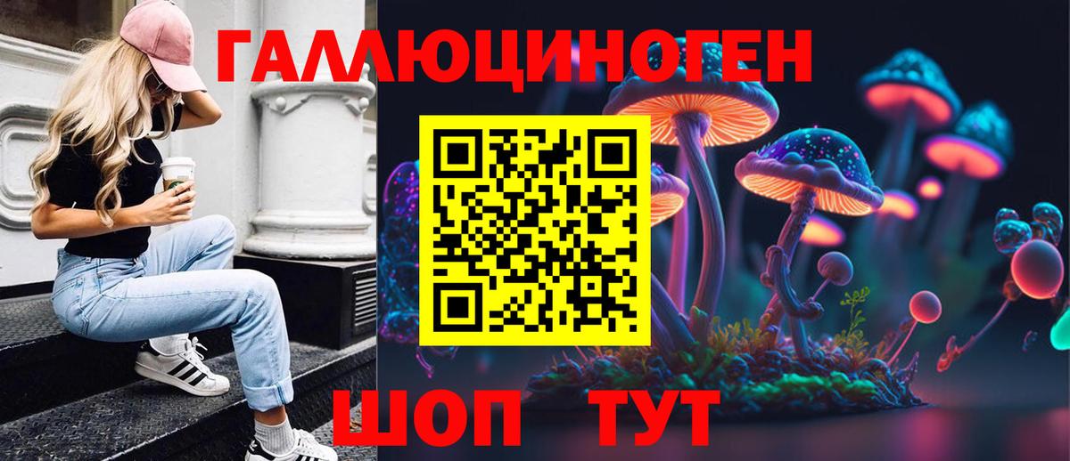 Галлюциногенные грибы MAGIC MUSHROOMS  Вход с VPN  Белебей 